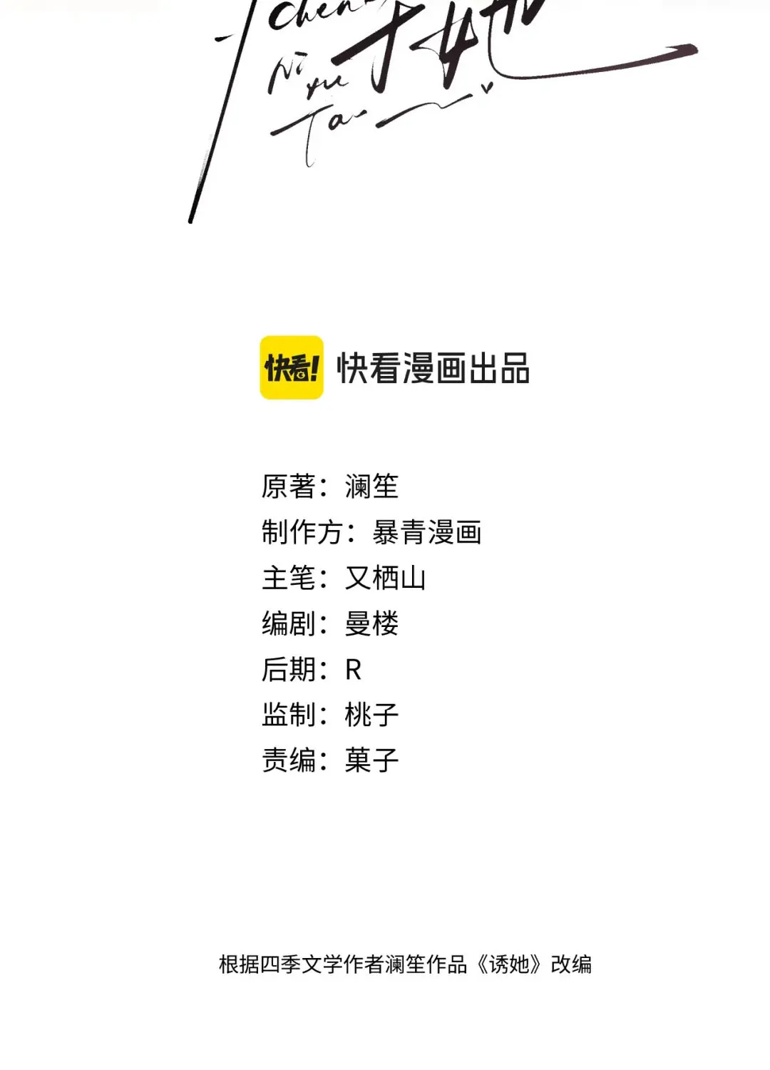 Quyến Rũ Cô Ấy - Chap 64 - Trang 2