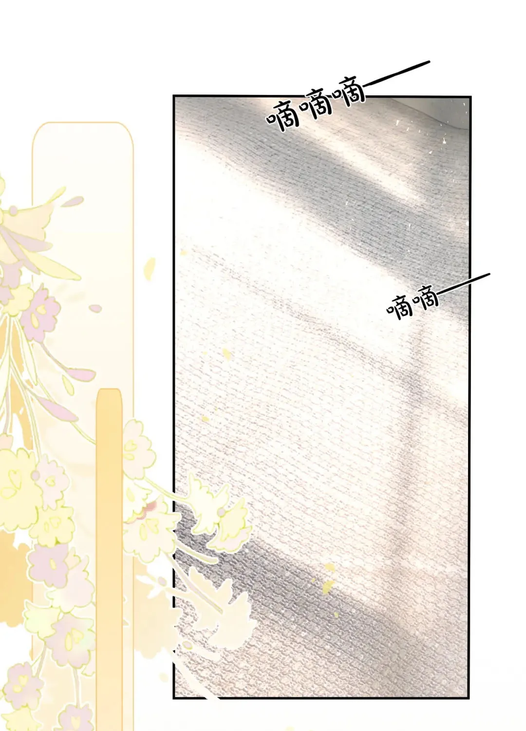 Quyến Rũ Cô Ấy - Chap 64 - Trang 3