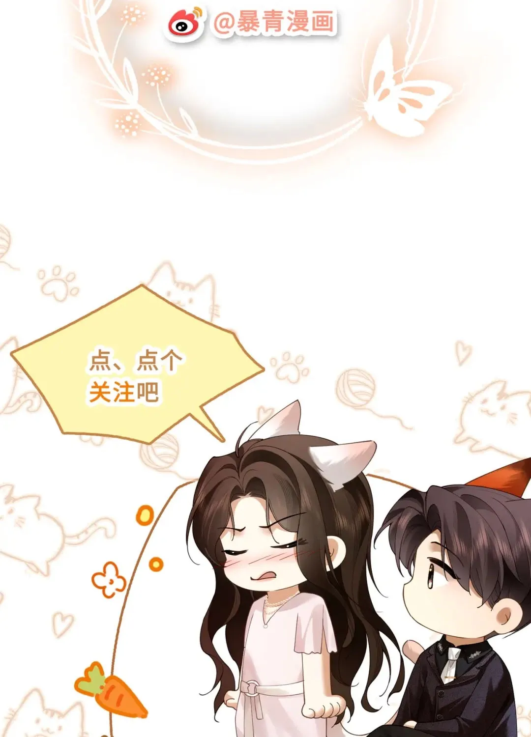 Quyến Rũ Cô Ấy - Chap 64 - Trang 59