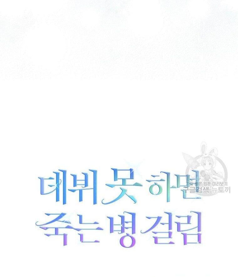 Chapter 32.2 - Trang 40
