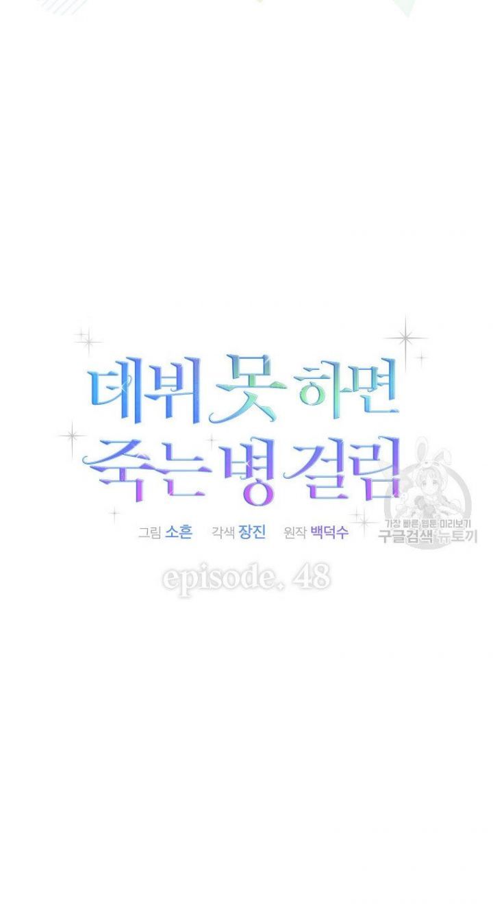 Chapter 48.1 - Trang 21