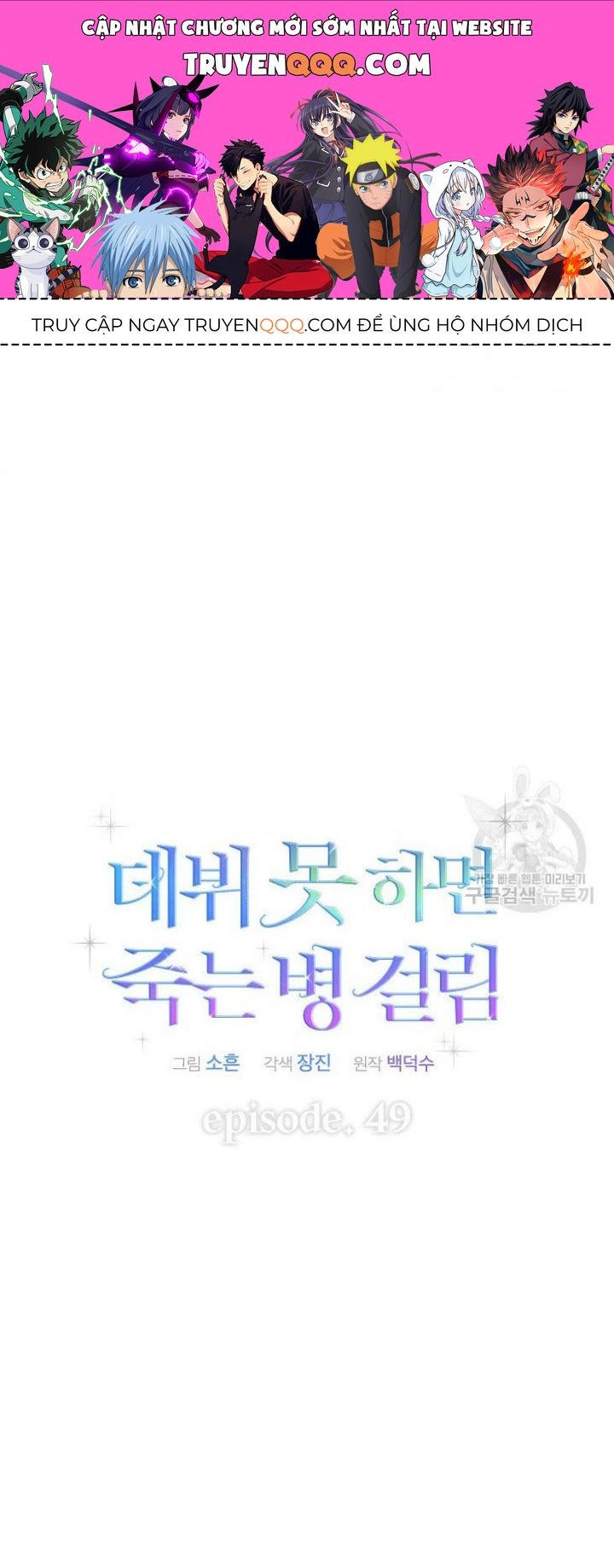 Chapter 49.2 - Trang 1
