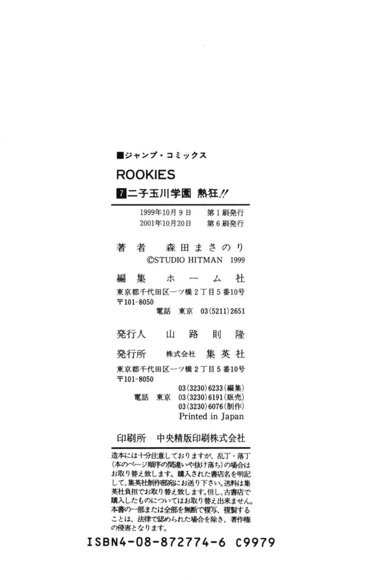 Chapter 67 - Trang 21