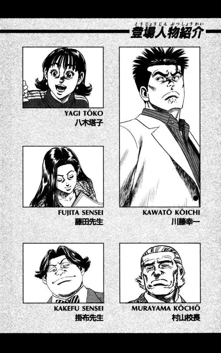 Chapter 68 - Trang 4