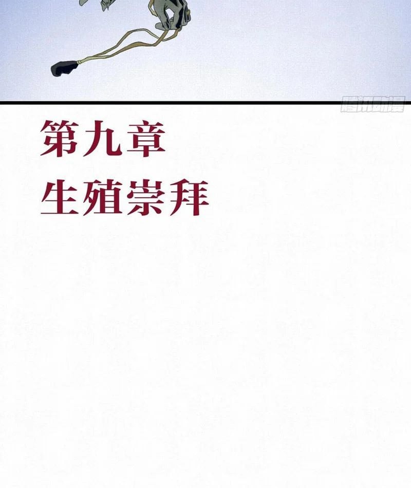 Chương 9 - Trang 4
