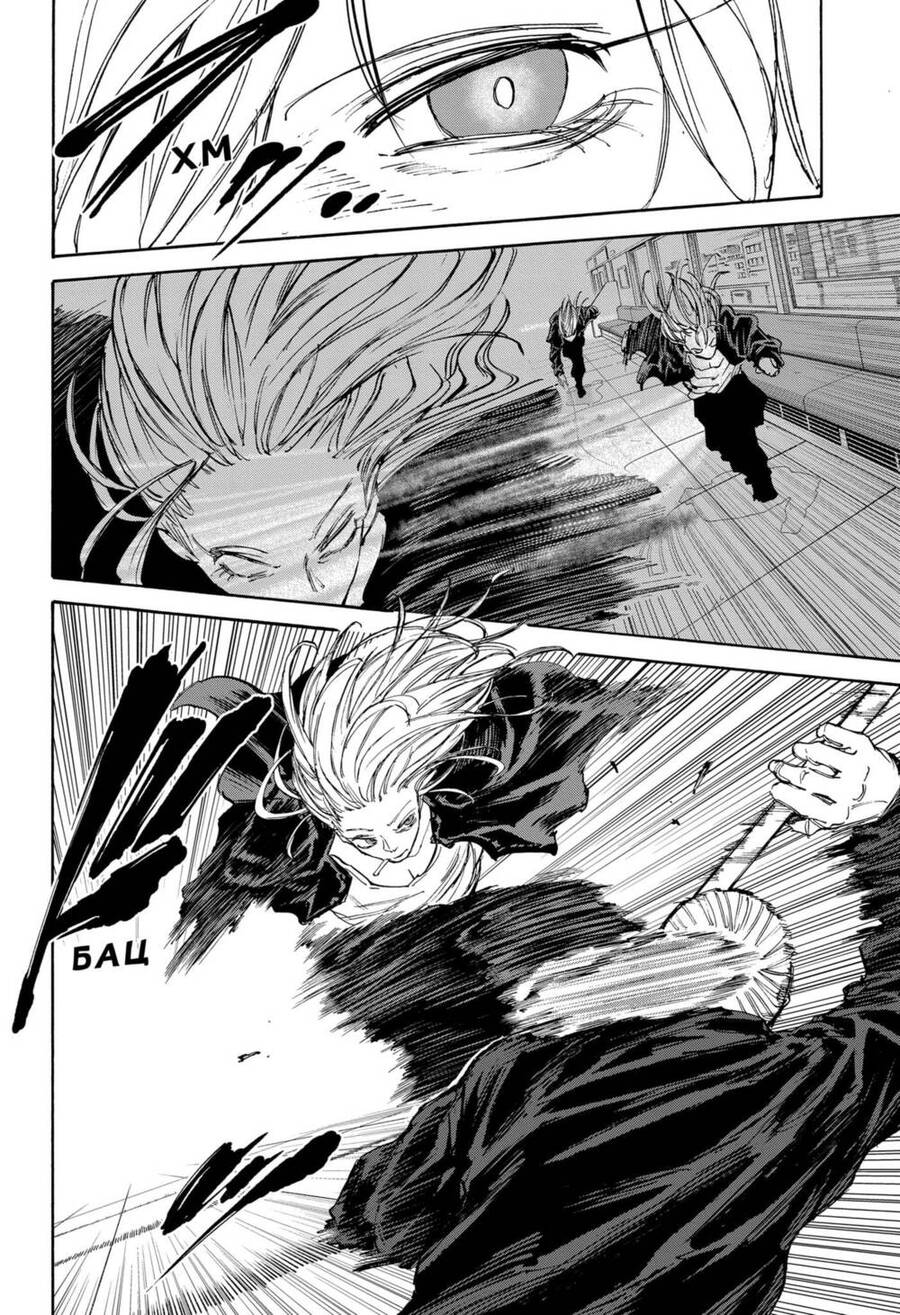 Chapter 107 - Trang 13