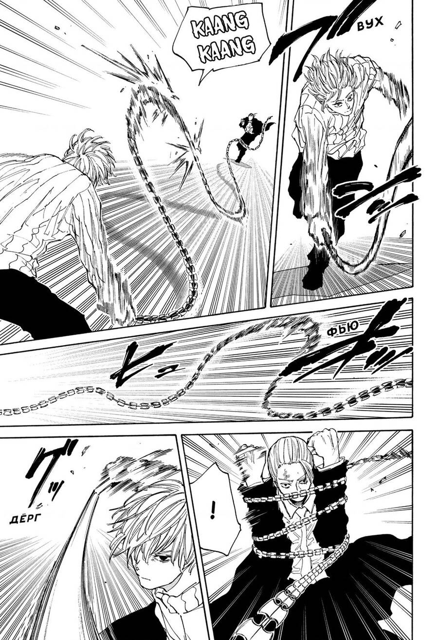 Chapter 120 - Trang 11