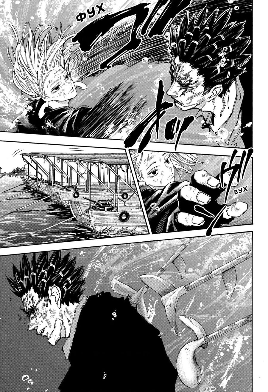 Chapter 127 - Trang 14