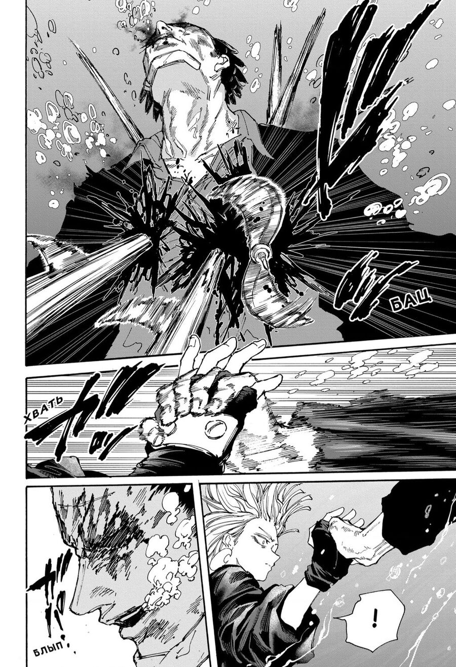 Chapter 127 - Trang 15