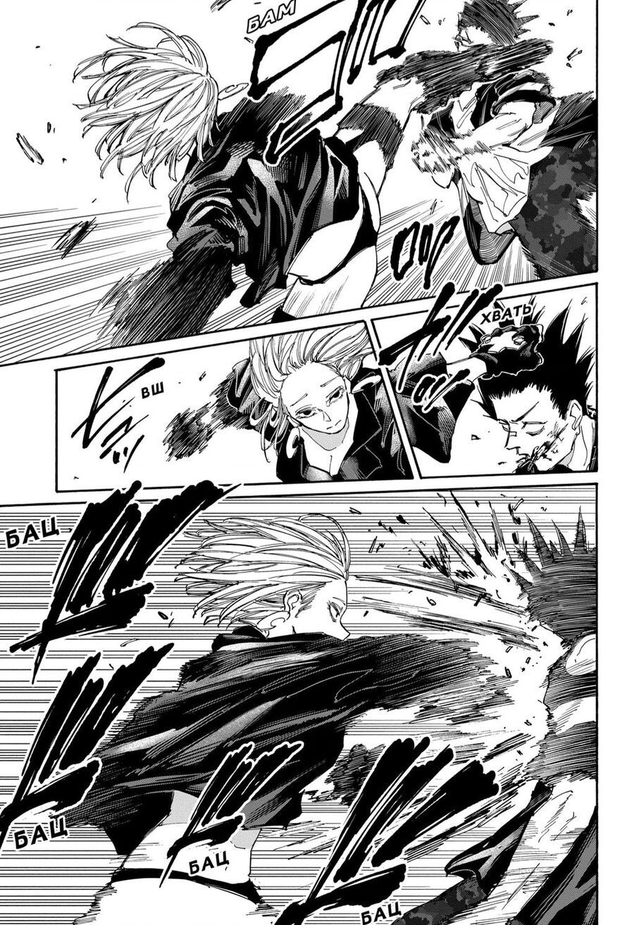 Chapter 127 - Trang 6