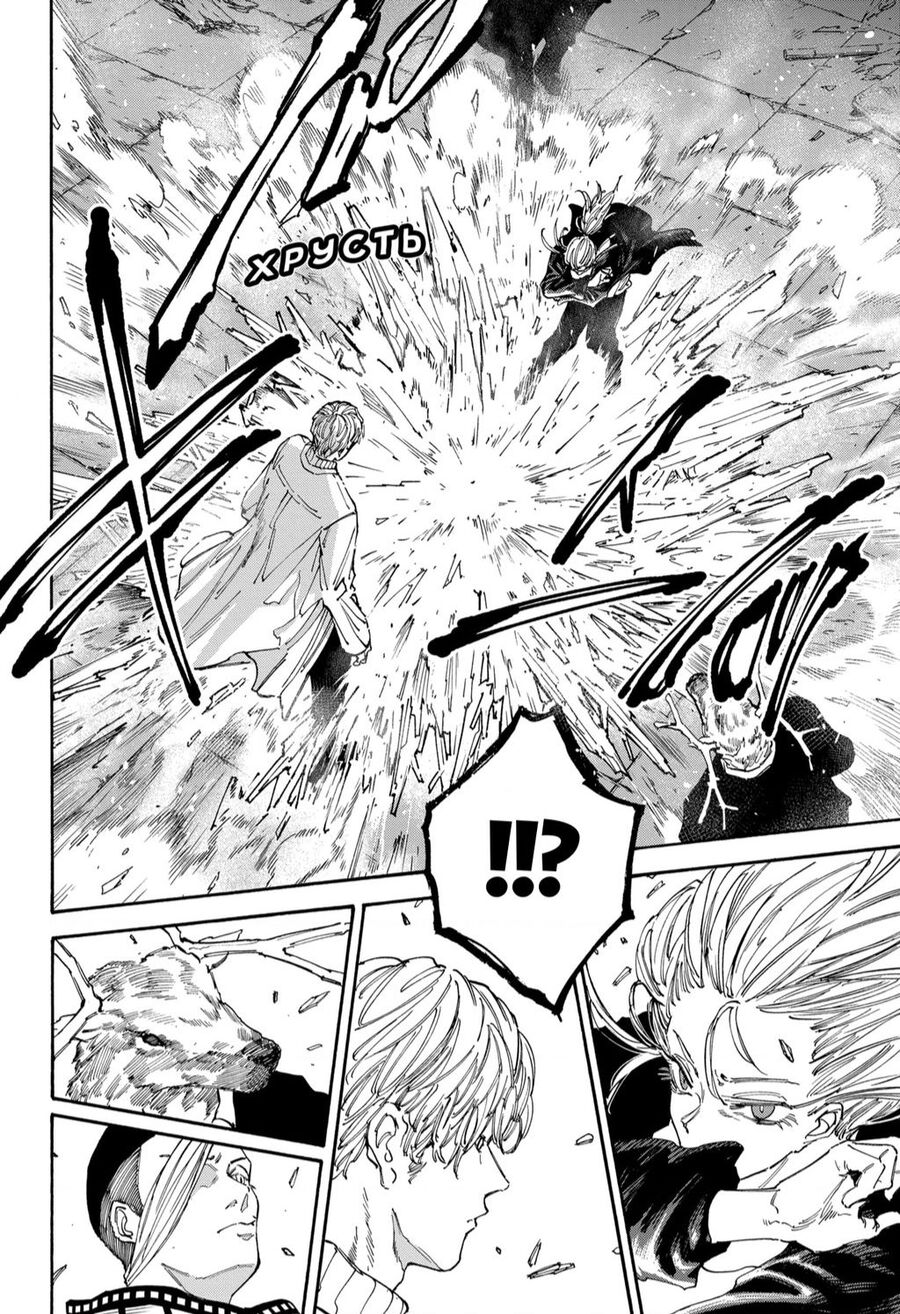Chapter 129 - Trang 8