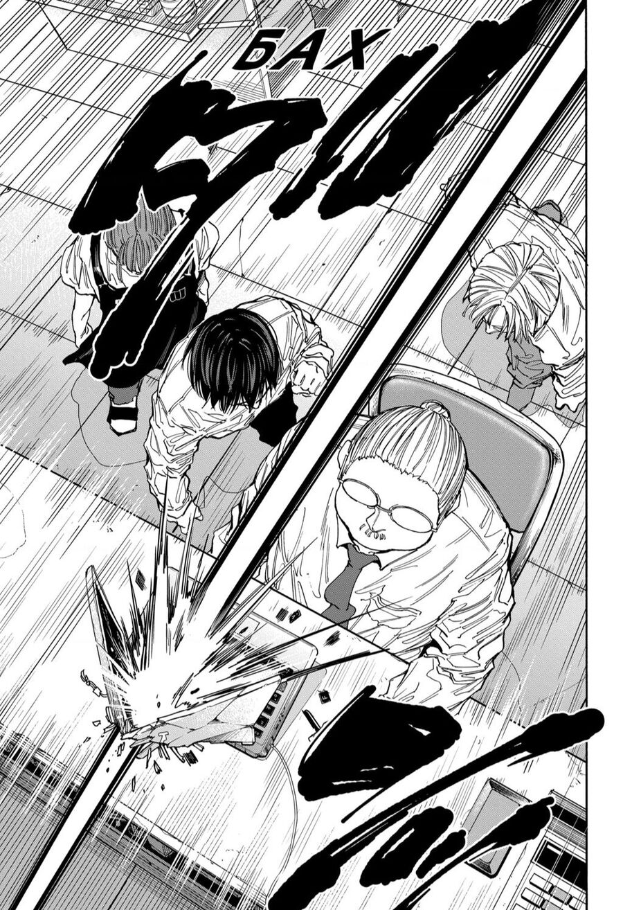 Chapter 134 - Trang 18