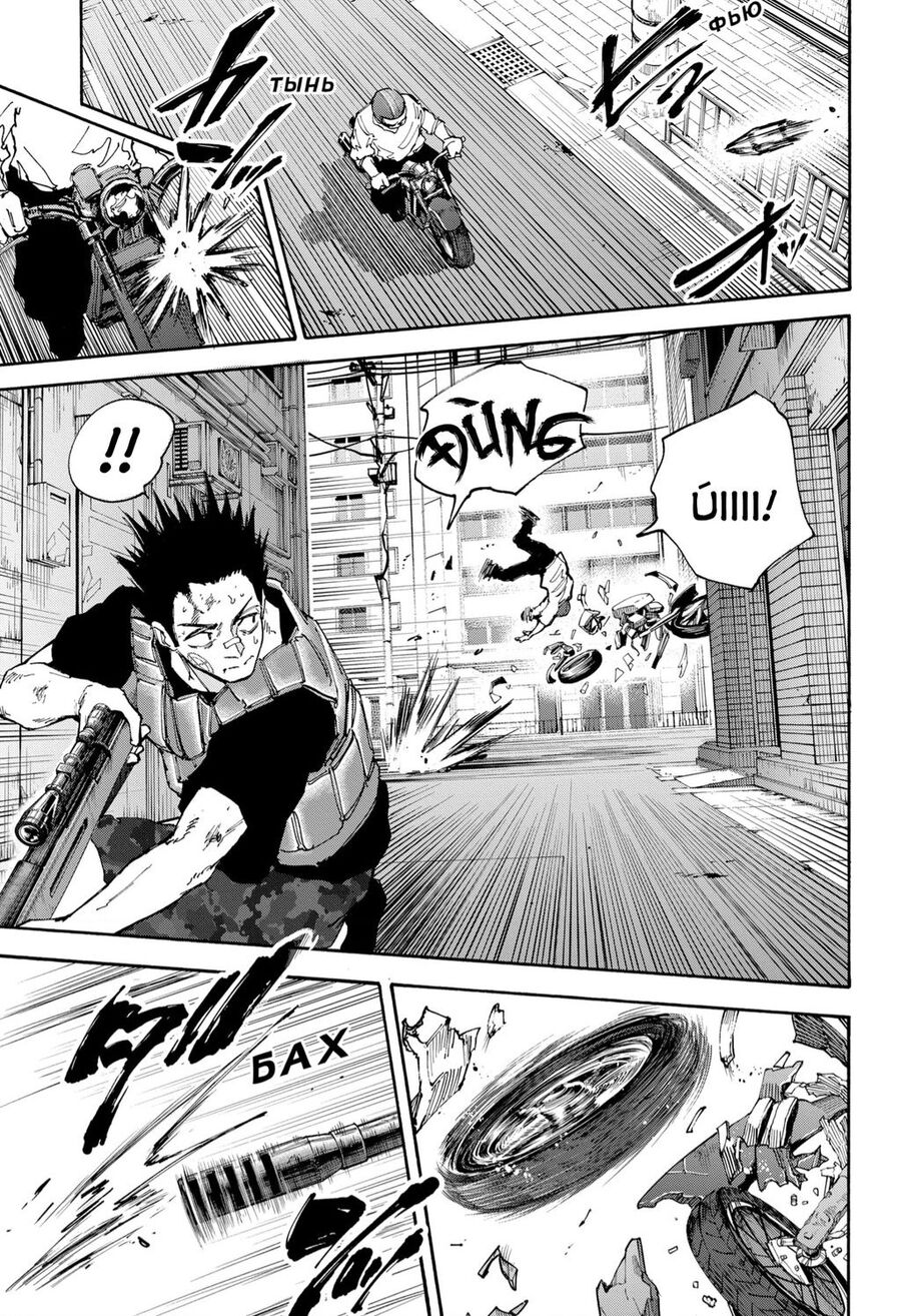 Chapter 136 - Trang 17