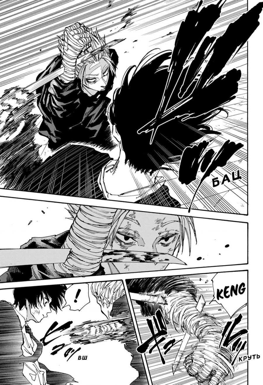 Chapter 151 - Trang 14