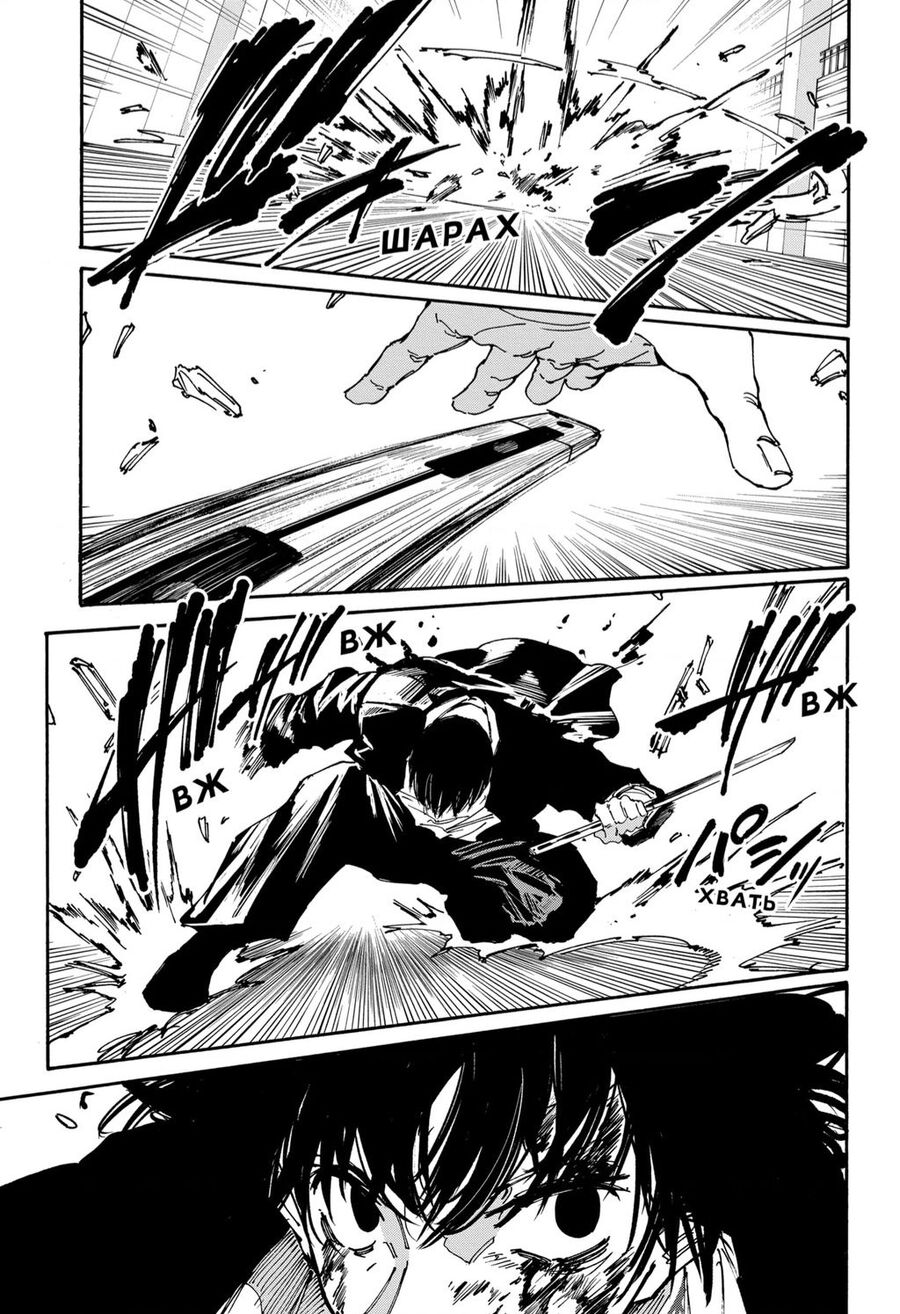 Chapter 152 - Trang 11