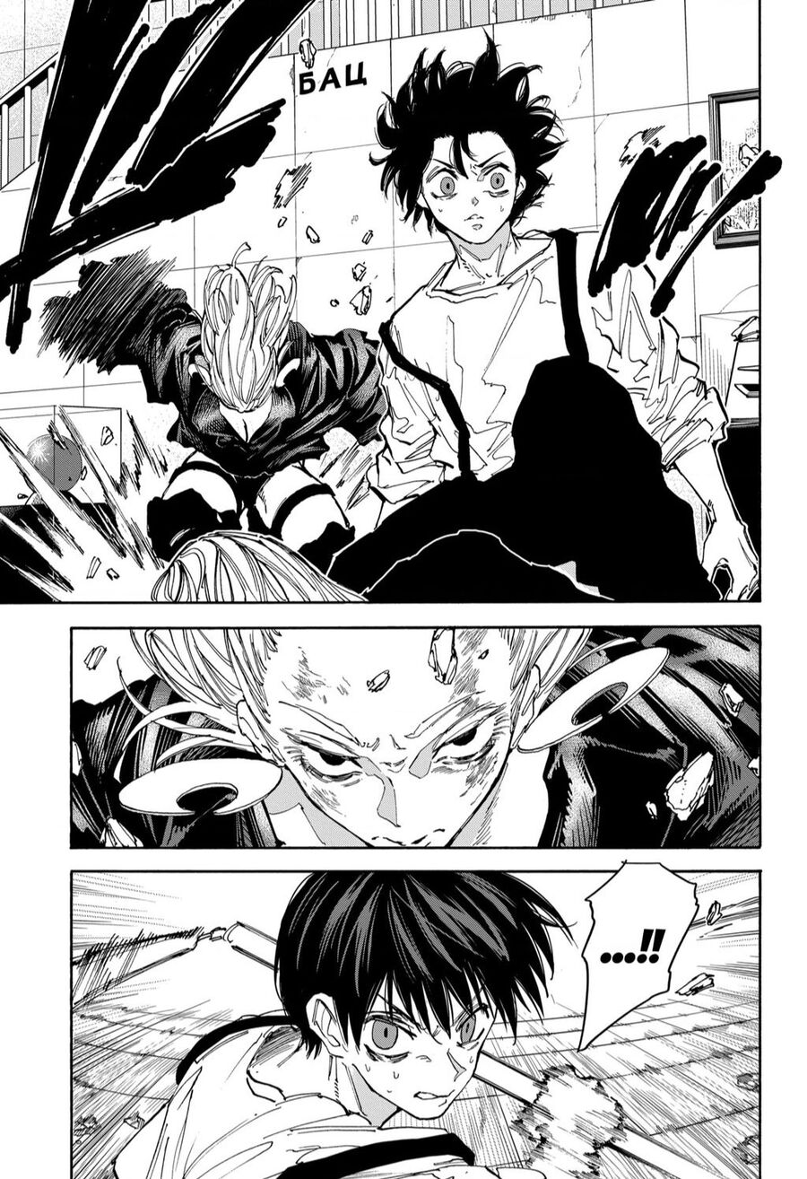 Chapter 161 - Trang 12