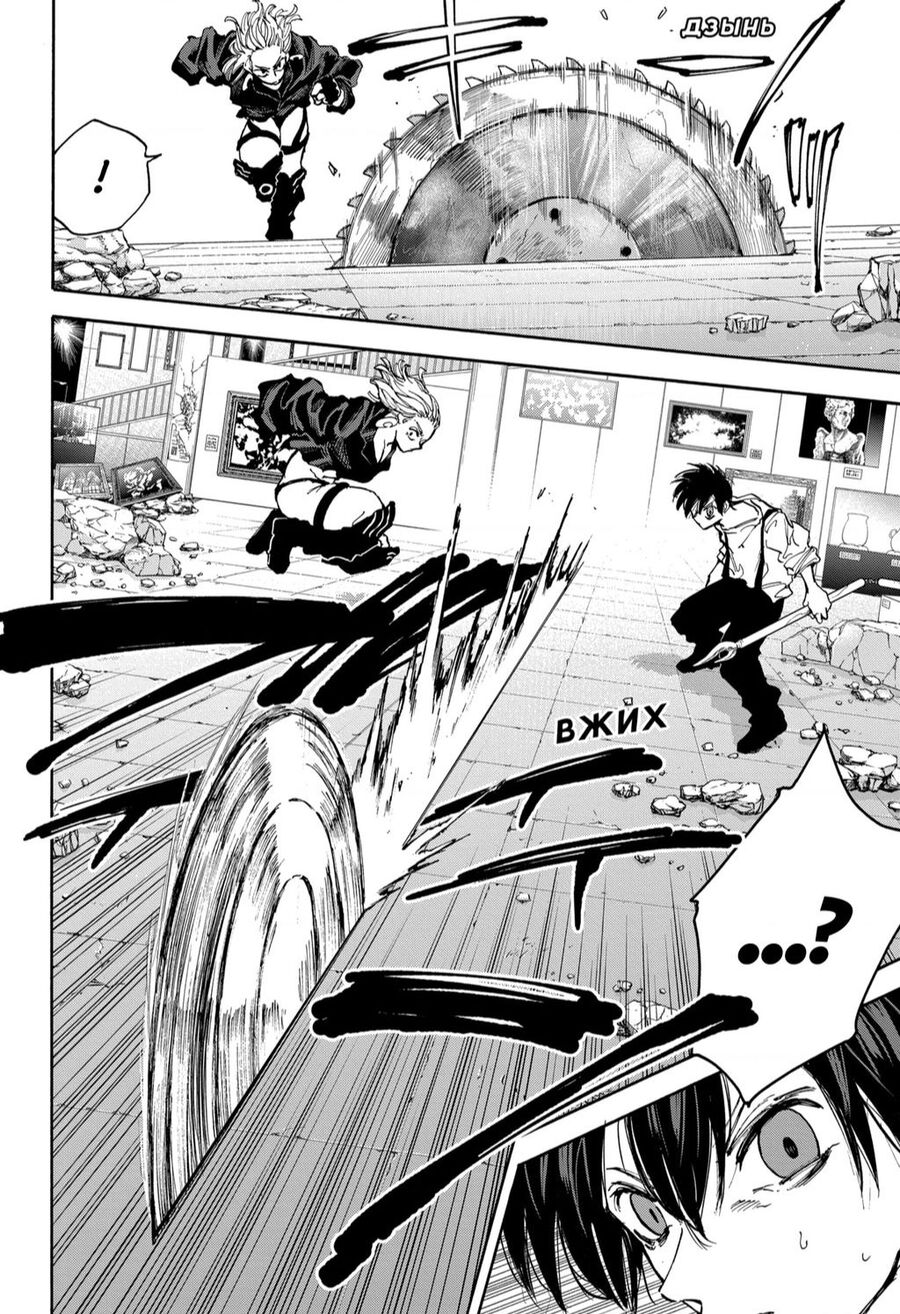 Chapter 161 - Trang 13