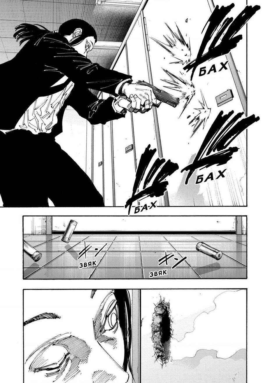 Chapter 163 - Trang 5