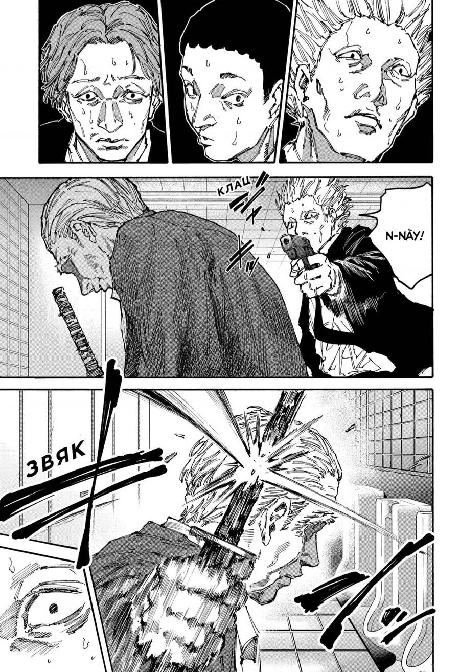 Chapter 163 - Trang 9