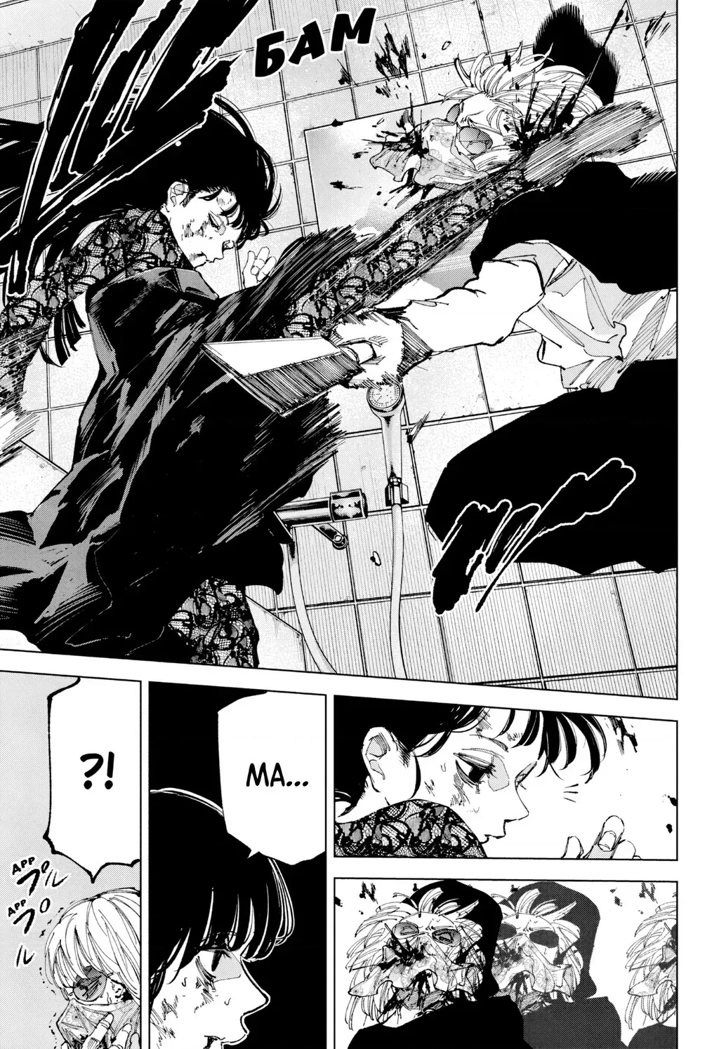 Chapter 252 - Trang 11