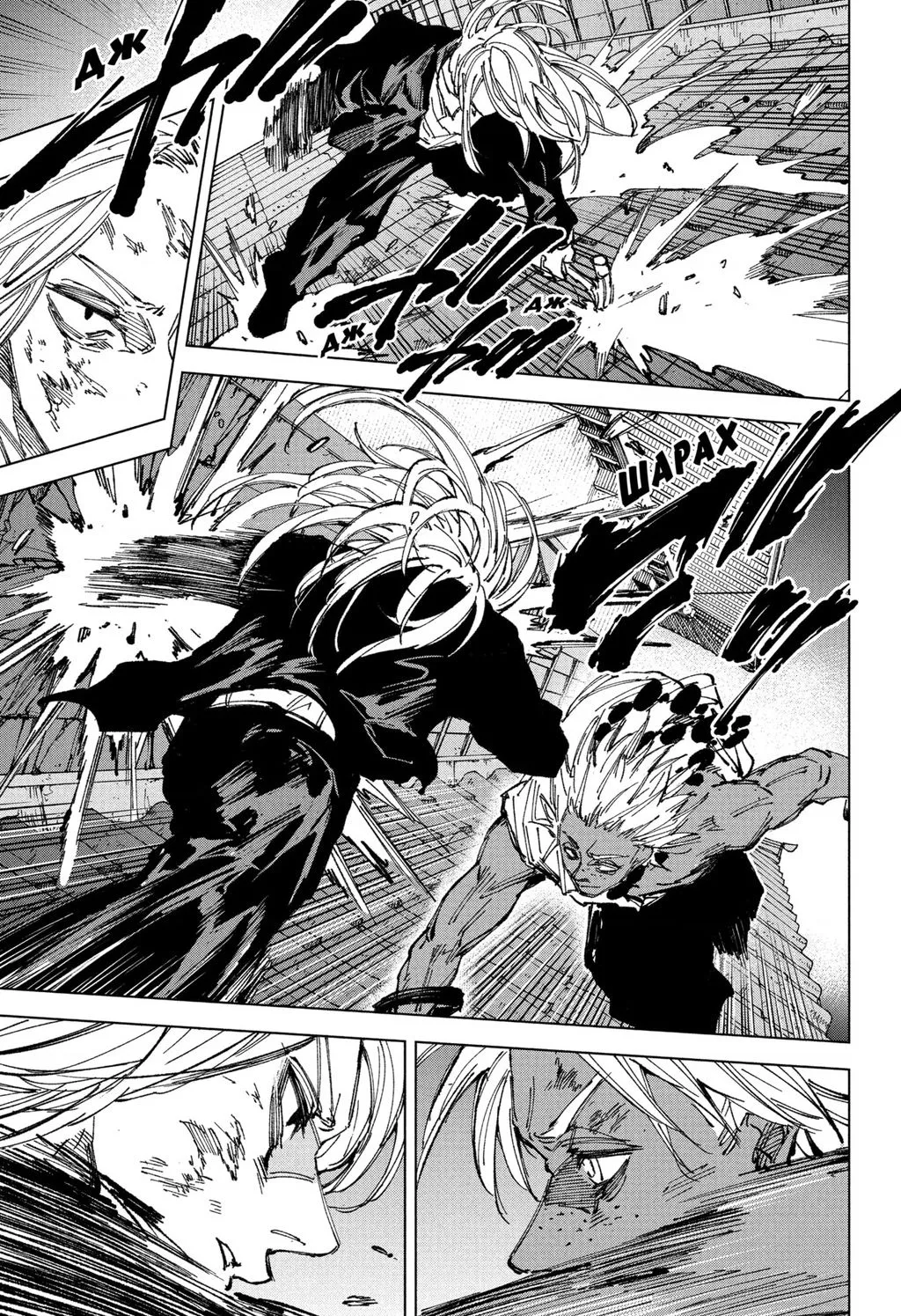 Chapter 254 - Trang 6