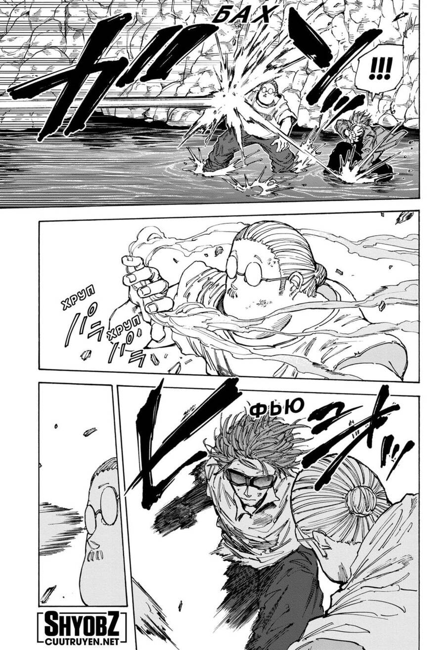 Chapter 71 - Trang 7