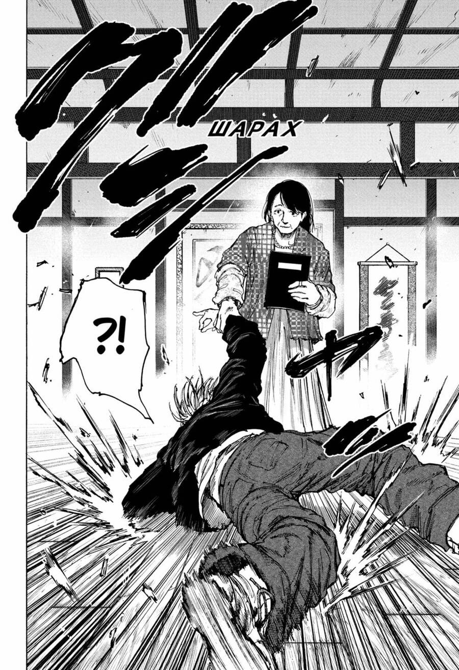 Chapter 80 - Trang 22