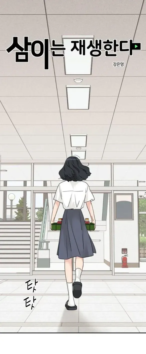 Chapter 80.1 - Trang 39