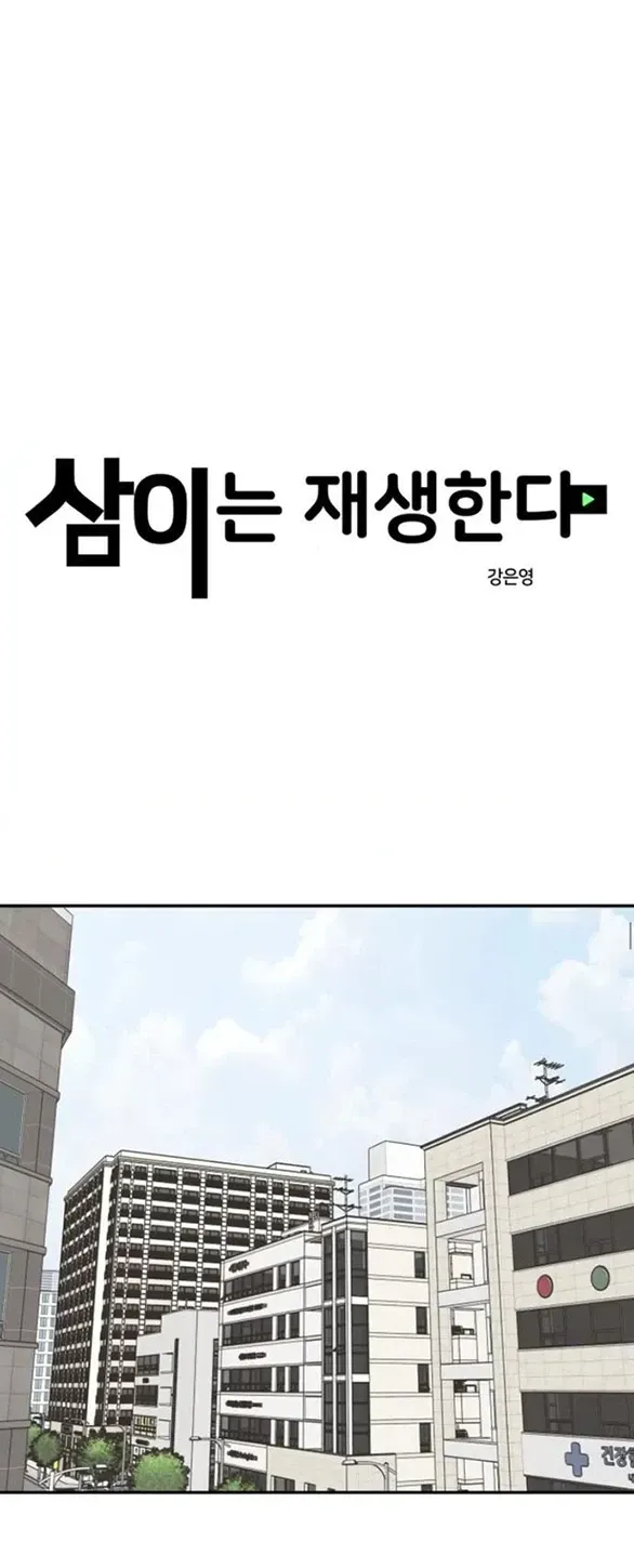 Chapter 88 - Trang 10