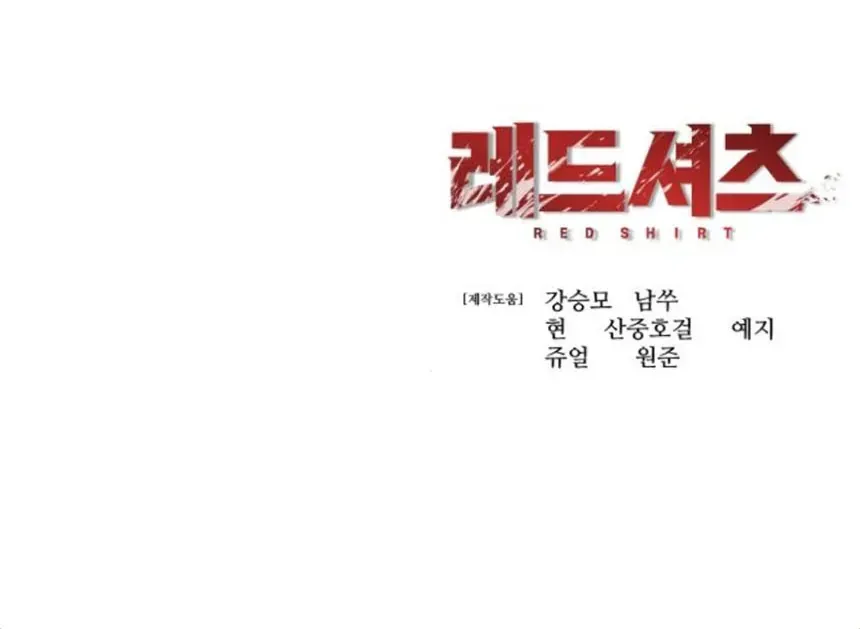 Chapter 70 - Trang 142