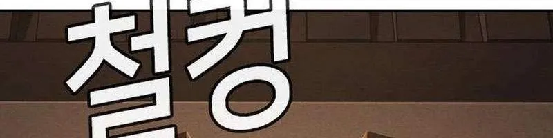 Sát Thủ Nhập Học - Chap 10 - Trang 36