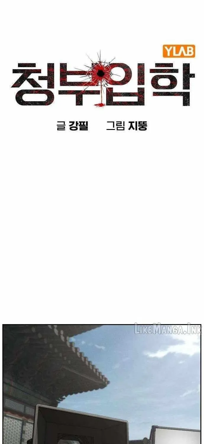 Sát Thủ Nhập Học - Chap 13 - Trang 14