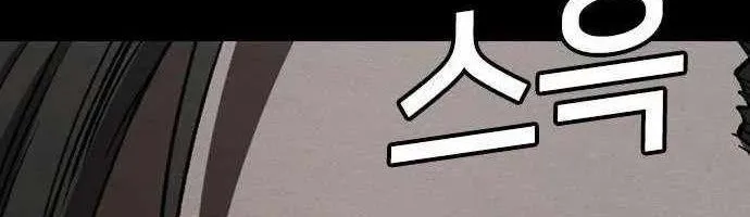 Sát Thủ Nhập Học - Chap 13 - Trang 150