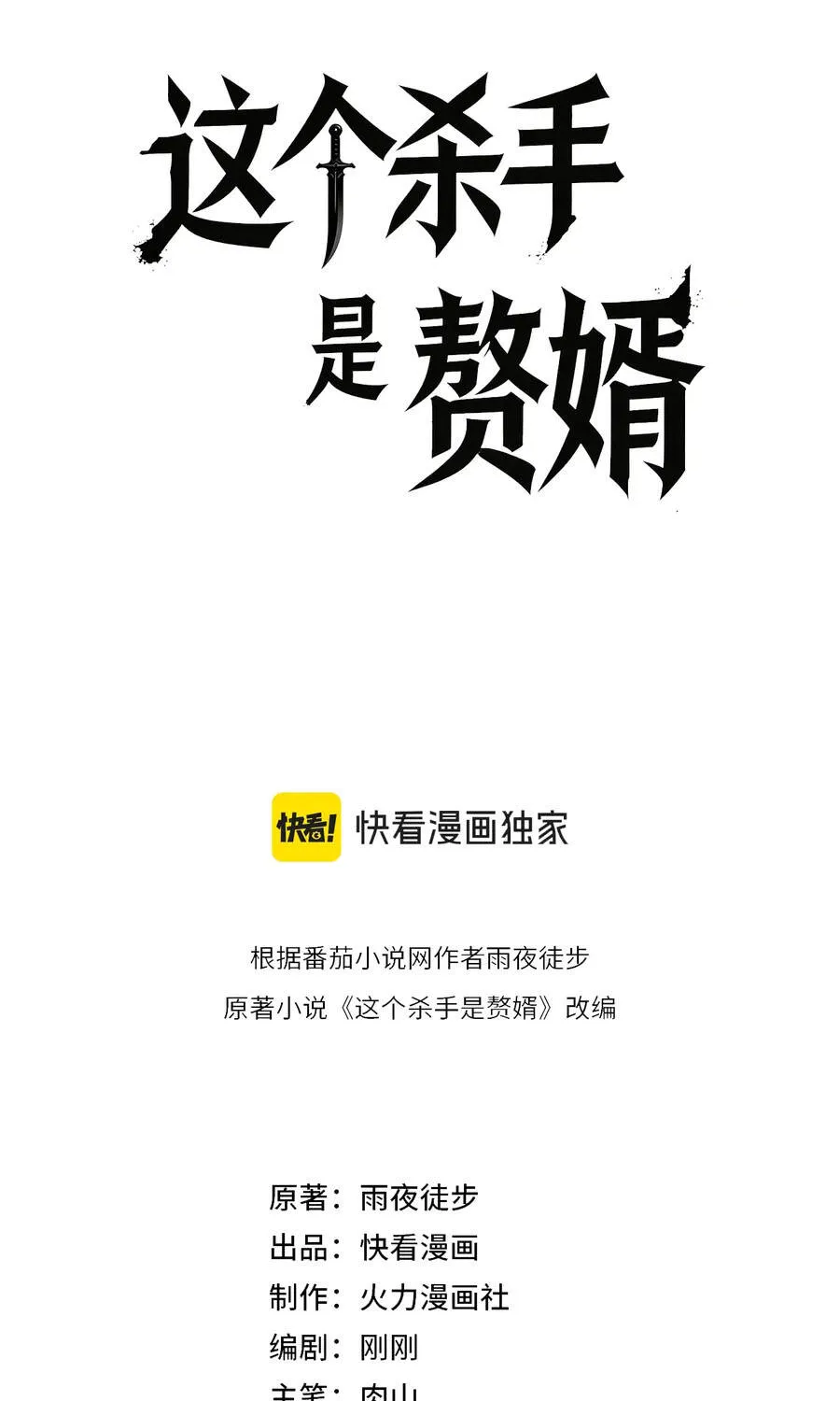 Chapter 16 - Trang 7