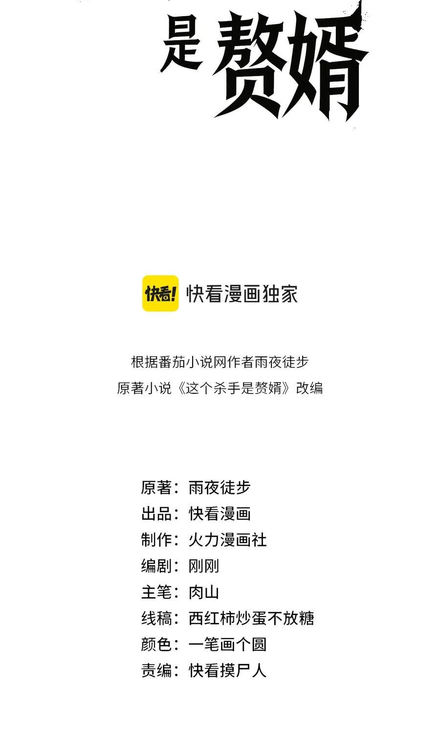 Chapter 18 - Trang 7