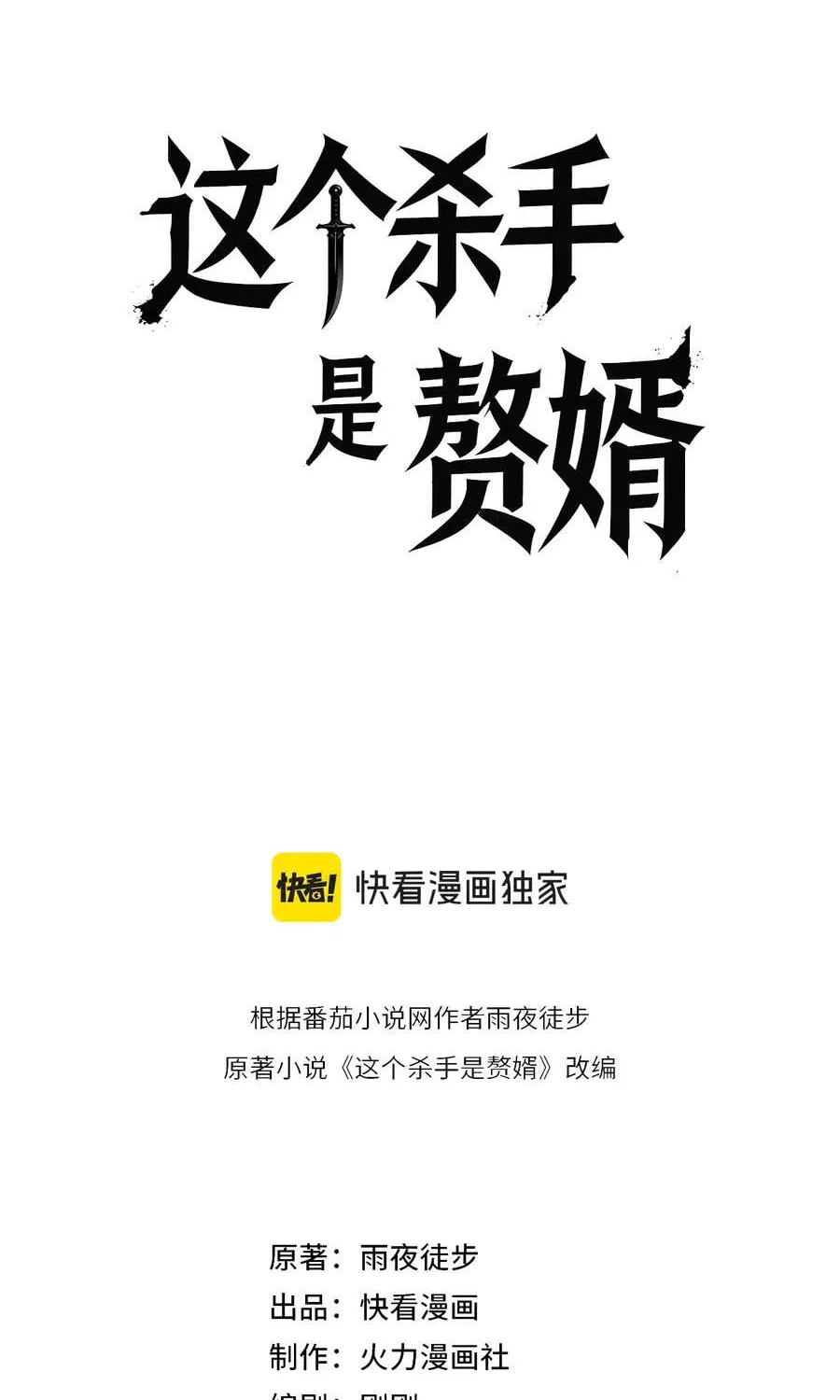 Chapter 19 - Trang 5
