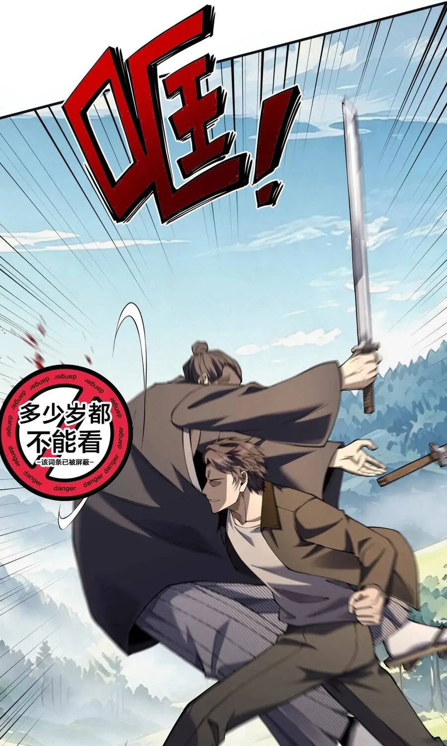 Sát Thủ Ở Rể - Chap 23 - Trang 26