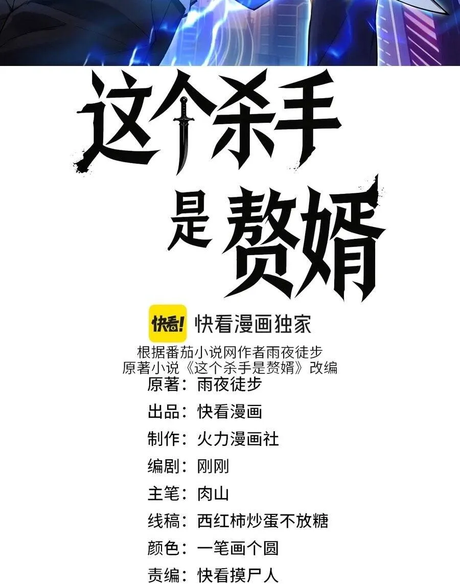 Chapter 24 - Trang 7