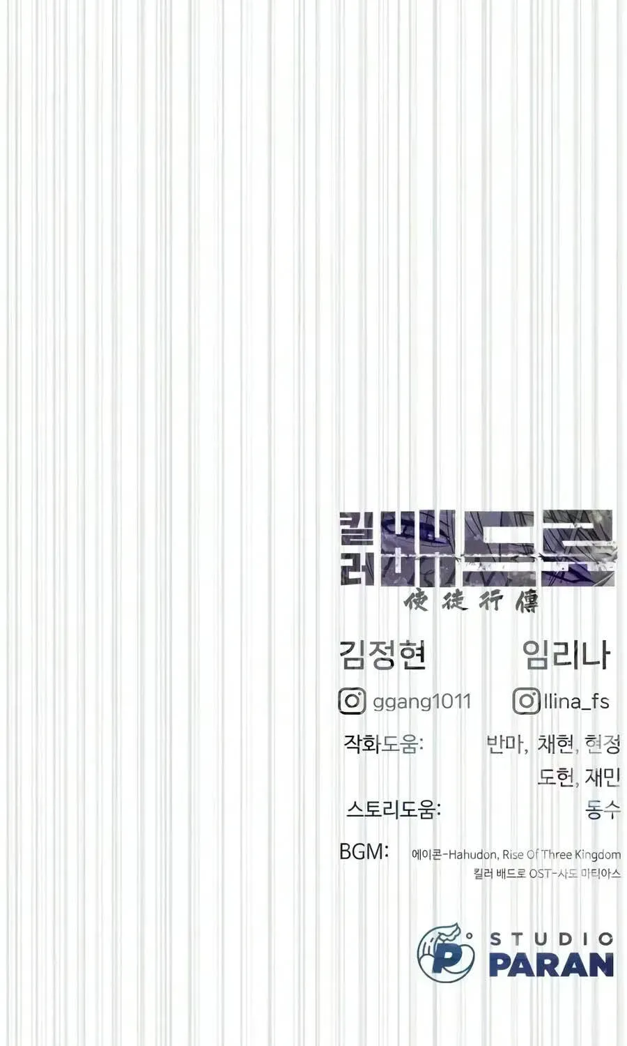 Chapter 134 - Trang 339