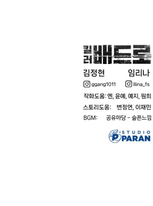 Chapter 19.2 - Trang 60