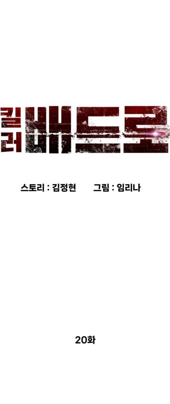 Chapter 20.1 - Trang 6