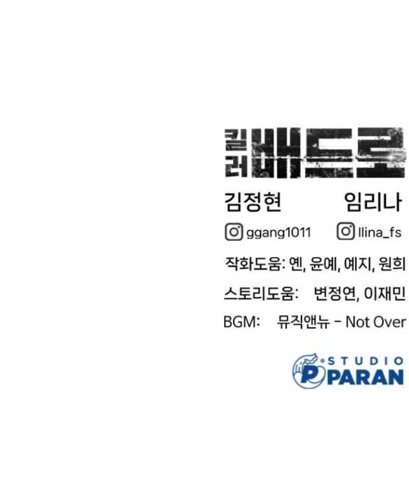 Chapter 20.2 - Trang 47