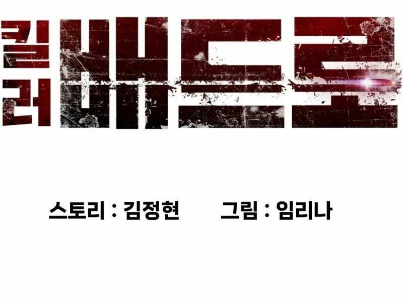 Chapter 8 - Trang 103