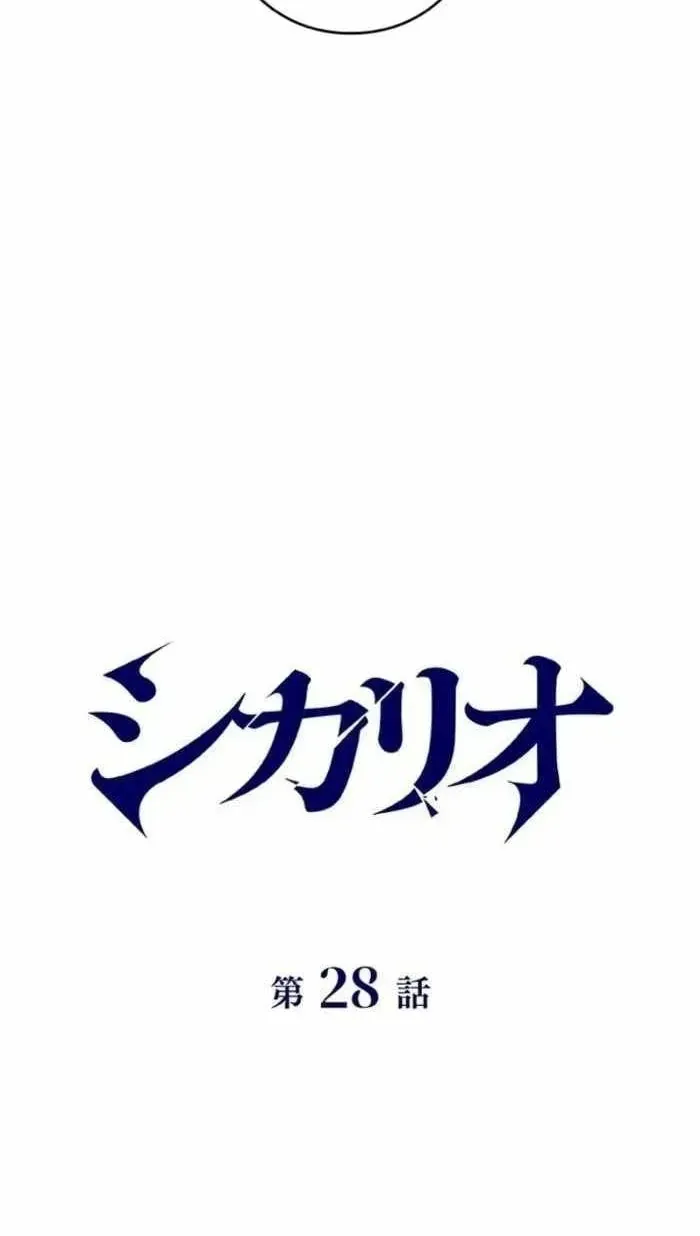Chapter 28 - Trang 50