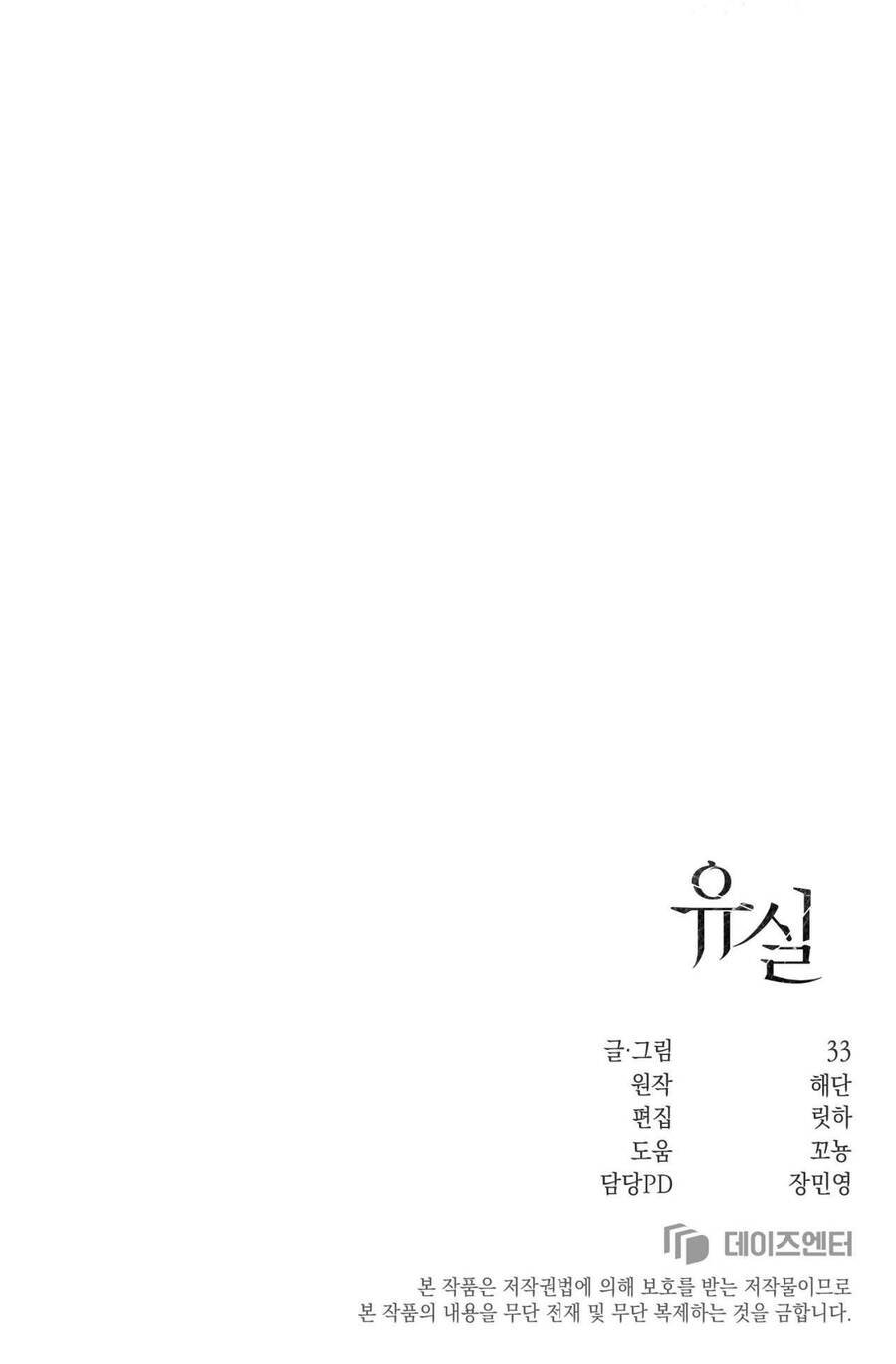 Chương 18 - Trang 69