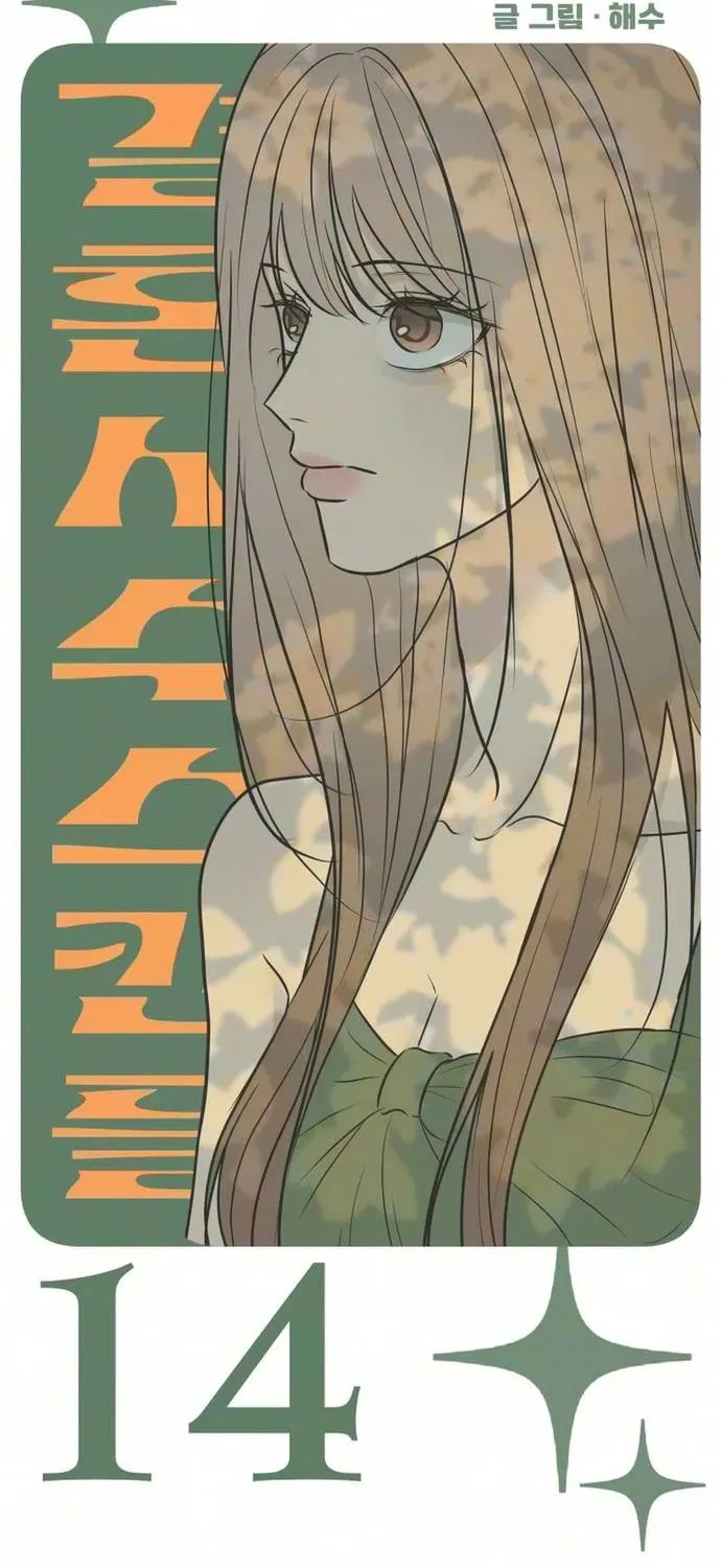 Scandal Bảo Vệ Hôn Nhân - Chap 14 - Trang 21
