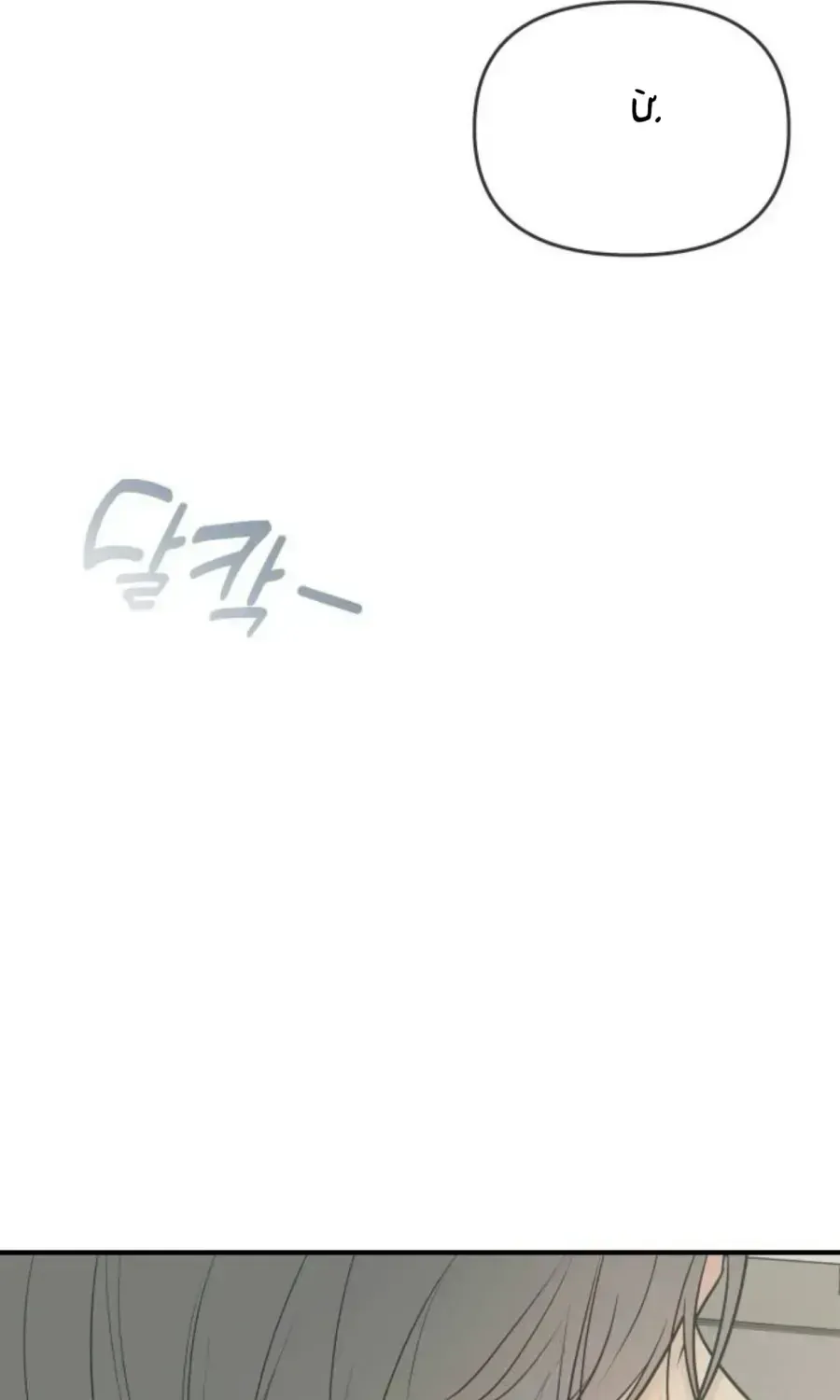 Scandal Giữ Lấy Hôn Nhân - Chap 17 - Trang 82