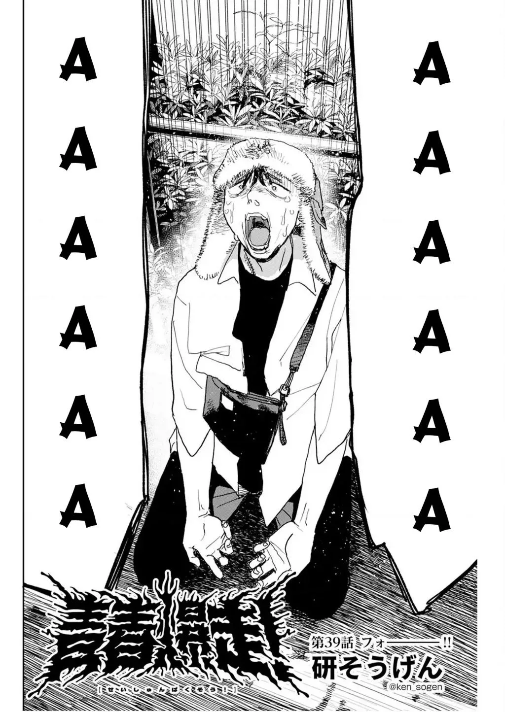 Chapter 39 - Trang 5