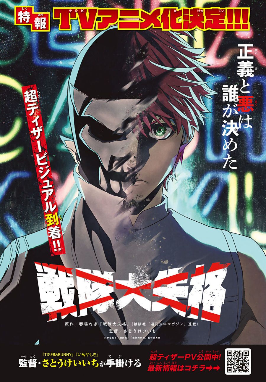 Sentai Dai Shikkaku - Chap 77 - Trang 3