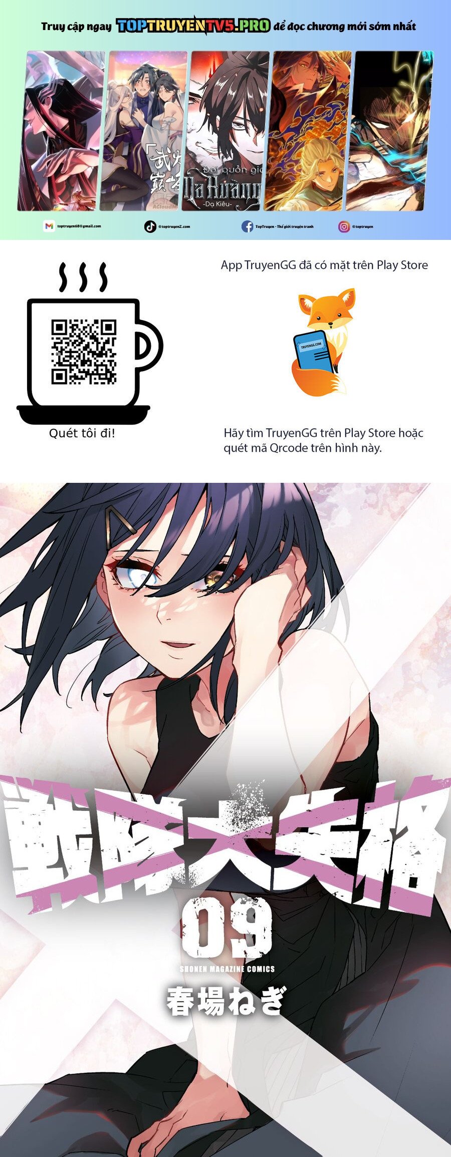 Sentai Dai Shikkaku - Chap 78 - Trang 1